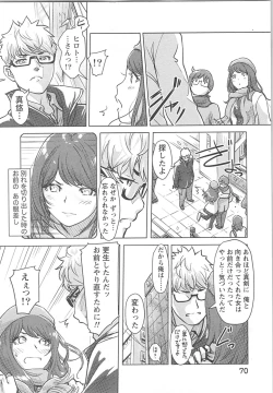 Page 70 of Kaikan Change ♂⇔♀ Otoko no Karada yori Kimochiii Onnanoko Ecchi