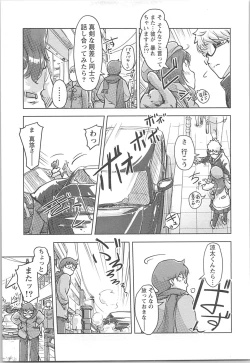 Page 71 of Kaikan Change ♂⇔♀ Otoko no Karada yori Kimochiii Onnanoko Ecchi