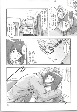 Page 77 of Kaikan Change ♂⇔♀ Otoko no Karada yori Kimochiii Onnanoko Ecchi