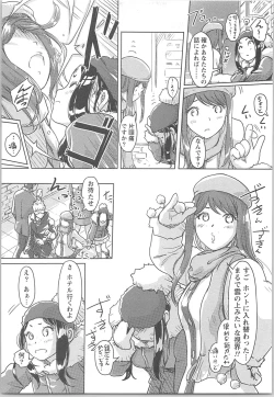 Page 91 of Kaikan Change ♂⇔♀ Otoko no Karada yori Kimochiii Onnanoko Ecchi