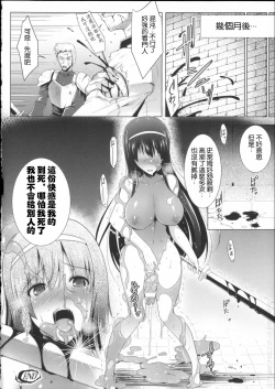 Page 20 of Treasure Keeper Kiri