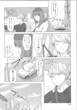 Page 114 of Kaikan Change ♂⇔♀