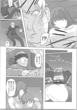 Page 127 of Kaikan Change ♂⇔♀