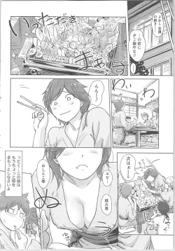 Page 144 of Kaikan Change ♂⇔♀