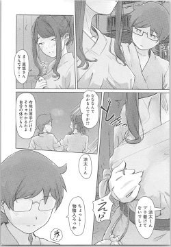 Page 147 of Kaikan Change ♂⇔♀