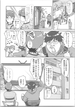 Page 15 of Kaikan Change ♂⇔♀