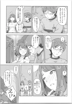 Page 27 of Kaikan Change ♂⇔♀