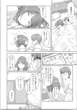 Page 41 of Kaikan Change ♂⇔♀