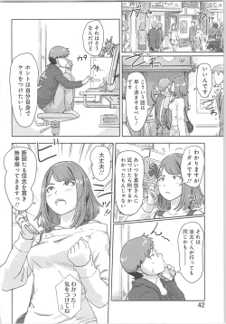 Page 42 of Kaikan Change ♂⇔♀
