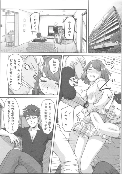 Page 45 of Kaikan Change ♂⇔♀