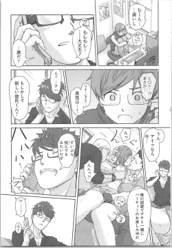 Page 47 of Kaikan Change ♂⇔♀