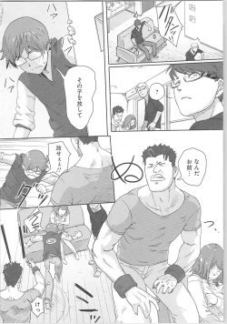 Page 50 of Kaikan Change ♂⇔♀