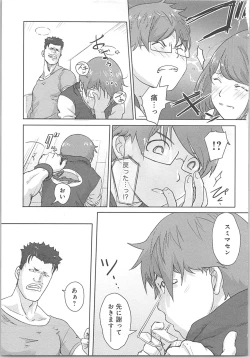 Page 51 of Kaikan Change ♂⇔♀