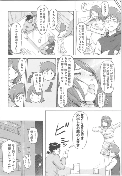 Page 64 of Kaikan Change ♂⇔♀