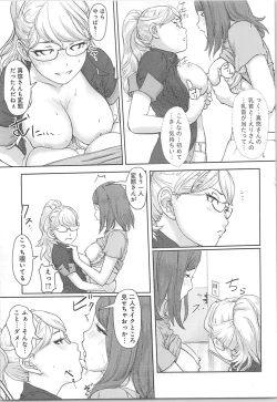 Page 81 of Kaikan Change ♂⇔♀