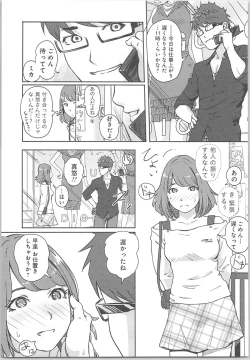 Page 9 of Kaikan Change ♂⇔♀