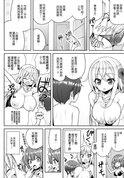 Page 23 of Ikenai Bikini no Oneesan