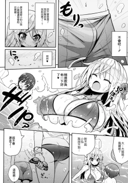 Page 7 of Ikenai Bikini no Oneesan