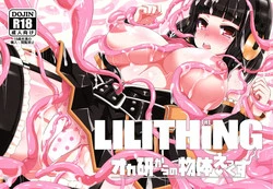 Download LILITHING Okaken kara no buttai X