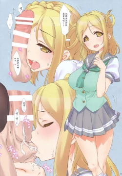 Page 17 of A HAPPY LOVE LOVE LIFE!