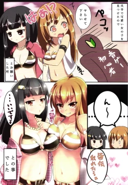 Page 2 of Ore wa Kaiden dazo 2nd style