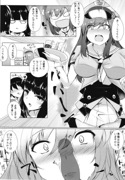 Page 14 of KAIDEN REWARD