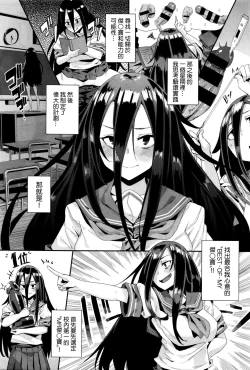 Page 11 of Yokkyuu Fuman no Time Keeper - Frustration Time Keeper