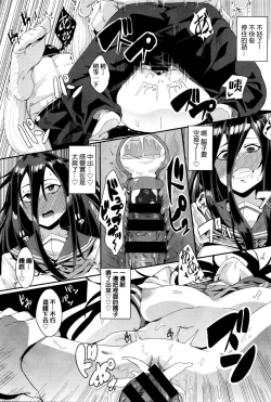 Page 19 of Yokkyuu Fuman no Time Keeper - Frustration Time Keeper