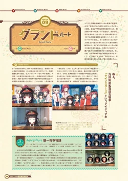 Page 110 of Maitetsu Visual Fan Book