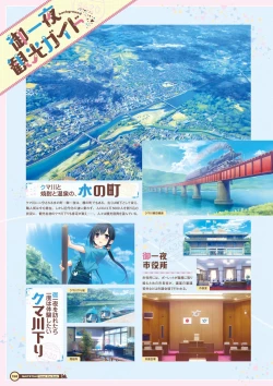 Page 160 of Maitetsu Visual Fan Book