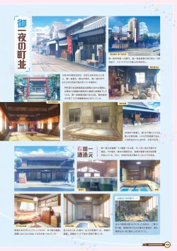 Page 161 of Maitetsu Visual Fan Book