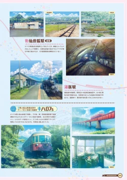 Page 163 of Maitetsu Visual Fan Book