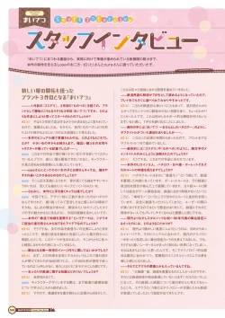 Page 164 of Maitetsu Visual Fan Book