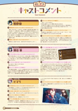 Page 168 of Maitetsu Visual Fan Book