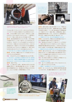 Page 172 of Maitetsu Visual Fan Book