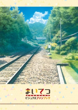 Page 3 of Maitetsu Visual Fan Book