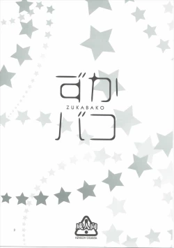 Page 2 of ZUKABAKO