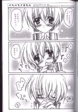 Page 18 of Tsuki Rakuyou Sono San