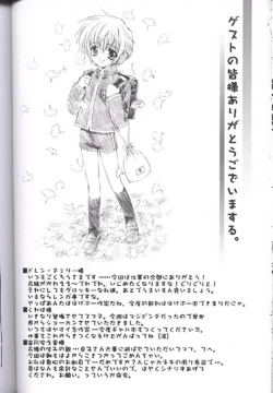 Page 21 of Tsuki Rakuyou Sono San