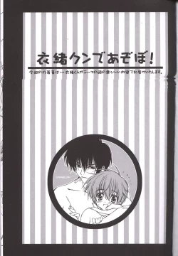 Page 2 of Tsuki Rakuyou Sono San