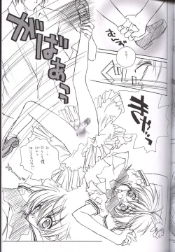 Page 4 of Tsuki Rakuyou Sono San