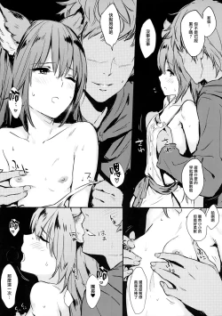 Page 7 of Aster-ppoi no!