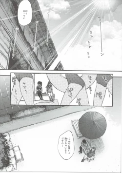 Page 4 of Aisaika no Choushoku