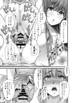 Page 12 of Mama to. Maiasa no Amaama Aka-chan Play