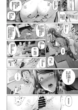 Page 14 of Kairaku Suisou