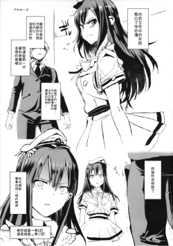 Page 3 of GEKIOKOSHIBURIN, YASASHIISHIBURIN.