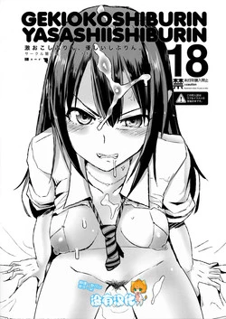 Download GEKIOKOSHIBURIN, YASASHIISHIBURIN.