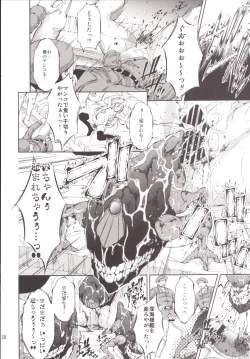 Page 27 of Harasho! Kanketsuhen