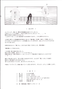 Page 41 of Harasho! Kanketsuhen