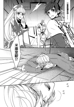 Page 4 of Sorey ni wa Shuuchishin ga Kakete Iru!